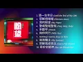 盼望 / HOPE (Official Full Album Audio) - JPCC Worship