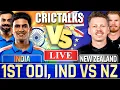 Lagu 🔴 Live: India v New Zealand, 1st ODI, Score \u0026 Commentary, Live Match Today, IND vs NZ Last 25 Over
