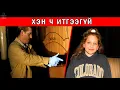 Download Lagu ЭНЭ ХЭРГИЙГ ИЛРҮҮЛЭХИЙН ТУЛД МӨРДӨГЧИД БАЙЖ БОЛОХ БҮХ АРГАА ХЭРЭГЛЭСЭН