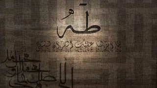 سورة طه بصوت هادئ وخشوع رائع للشيخ ناصر القطامي 