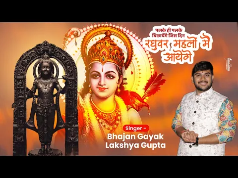 Lyricspandits: The Best Way To Explore Lyrics With Meannings Latest Bhajan Lyrics