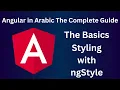 Styling Elements Dynamically with ngStyle