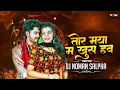 Download Lagu Tor Maya Ma Khus Hav | cg Trending Song || Cg Rythem Rmx || Dj Noman Salpha || Cg dj Song