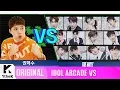 Lagu 대기실옆오락실VS: THE BOYZ(더보이즈) VS Kwon Hyuksoo(권혁수)(IDOL ARCADE VS)