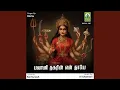 Lagu Bhavani Nagarin En Thaye