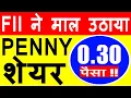 Penny Stocks to buy now Penny stocks Penny stocks under 1 rupee