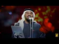 الجبل في فبراير الكويت - أحبك (حصرياً) | 2018