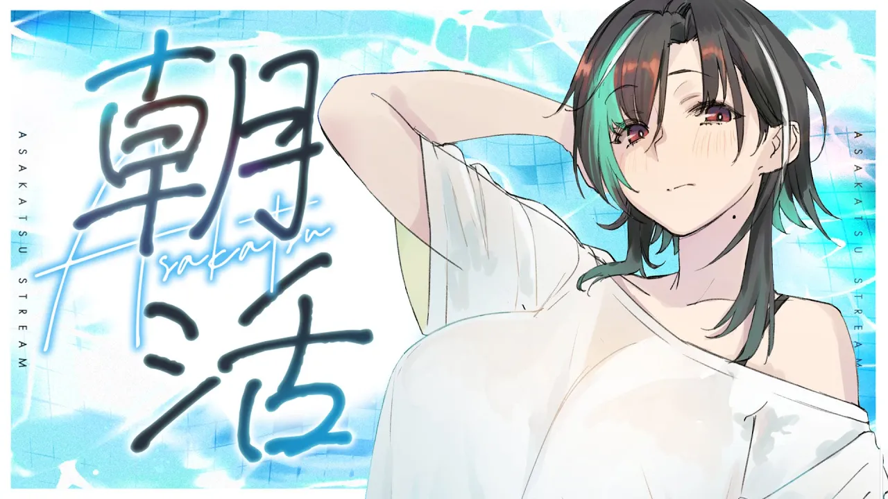 【朝活 】あさですよ～～【#輪堂千速 / #hololivedev is #FLOWGLOW 】