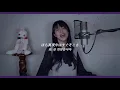 春を告げる (봄을 고하다) cover ∥ yama【CielA】