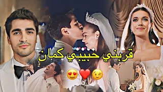 اليسا عايشالك احلى سنين فريد و سيران Seyran Ferit مسلسل طائر الرفراف Yali Capkini 