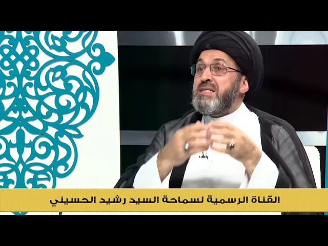 طريفة مضحكة يرويها السيد رشيد الحسيني على الهواء مباشرةً فيها عِبرَةً مهمة