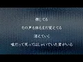 【歌詞付き】Missing - BE:FIRST