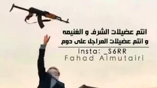 شيله مهداه ل سفران العضيله اداء شبل الدواسر 