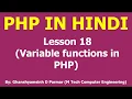 Variable functions in PHP Lesson - 18 PHP in Hindi
