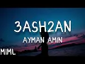 Ayman Amin - 3ash2an (Lyrics)(English Translation)