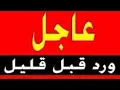 عاجل عاجل🔥😱 مطالبات بتعطيل الدوام الاحد امطار غزيرة وثلوج تحذيرات جوية