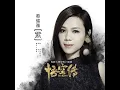 紫 (电影《悟空传》插曲)