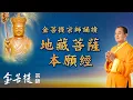 Download Lagu Grandmaster JinBodhi Recites \