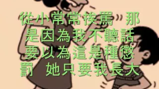 天下的媽媽都是一樣的 0002 Wmv 