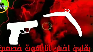 حالة واتس جامدة لشواحة    انا اللي اسمي مسابق جسمي    دندنها