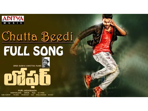 Download MP3 Chutta Beedi Full Song || Loafer Songs || Varun Tej, Disha Patani, Puri Jagannadh