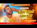 Lagu Matan_Khake_Batan_Khole_Chandan_Chanchal_Bass_Remix_DjAnurag_Babu_Jaunpur
