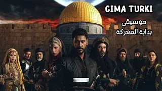 موسيقى مسلسل صلاح الدين الايوبي فاتح القدس Kudüs Fatihi Selahaddin Eyyubi بداية المعركة 