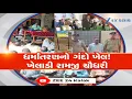 Lagu ધર્માંતરણનો કાળો કારોબાર! ખ્રિસ્તી ધર્માંતરણ સામે વિરોધ, વનવિભાગની જમીન પર ખ્રિસ્તી પ્રાર્થના સ્થળ