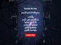 Download Lagu Surah Al Asr by Mishary Rashid Alafasy with Arabic Text. #ytshorts #youtubeshorts