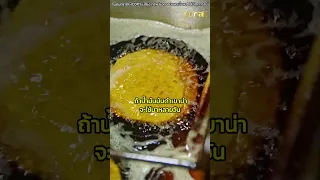 สาเหตุหลักที่ทำให้อาหารทอดเป็นสารก่อมะเร็งคืออะไร