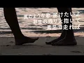 渚 - スピッツ (高音質/歌詞付き/Romanized)