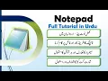 Notepad Complete Tutorial in Urdu Full Notepad Training in one