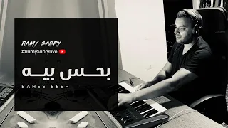 Ramy Sabry Bahes Beeh Live رامي صبري بحس بيه 