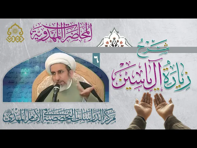 ⁣معنى (السلام عليك يا بقية الله في أرضه) - الشيخ حبيب الكاظمي