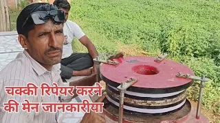 how to repair chakki how to set up a flour mill machine how to set up the stones of a domestic fl 