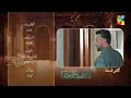 Lagu Meri Bahuain - Teaser 2nd Last Episode 75 - 01 Jan 2026 [ Kanwal Khan \u0026 Rahat Ghani ] HUM TV