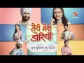 Download Lagu Teri Meri Doriyaann | Ek Anokhe Rap Ke Saath, Ho Rahi Hai Shuruat | Sirf StarPlus par