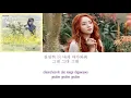 Sojung (Ladies’ Code) – 향기 (Perfume) | Angel's Last Mission: Love (단, 하나의 사랑) OST PART 7