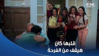 أعمل ايه   خالد الصاوي عمل مقلب في بنته لما اتقدم لها وكيل النيابة اللي بتحبه وقال إنه مش موافق دندنها