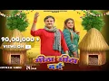 Download Lagu Meetha Meetha Dard ( Mai Baagya Ki Morni ) | Full Song | Harendra Nagar | Kashish #newharyanvisong
