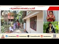 ആളില്ലാത്ത വീട് കുത്തിതുറന്ന് വന്‍ കവര്‍ച്ച; സംഭവം കോഴിക്കോട് പൂവാട്ടുപറമ്പില്‍ | Kozhikode | Theft