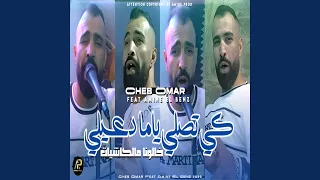 كي تصلي ياما دعيلي 