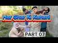 Download Lagu Ghar Ghar Ki Kahani part 07