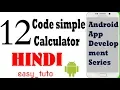 12 Coding for Calculator Android App Development Series HINDI