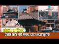 Download Lagu शनिबार संकटा मन्दिरमा पूजा तथा दर्शनको यस्तो महत्त्व || Sankata Temple || Glammandu ||
