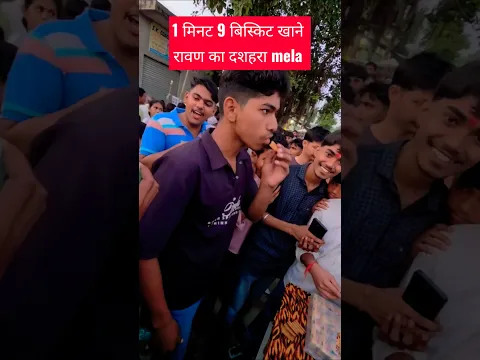 बिस्किट खाओ पैसा कमाओ 😮😮😂😂 #hariomyatra