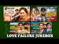 Download Lagu Telugu Love Failure Songs Jukebox l Singer Ramu l Divya Malika l Hanmanth Yadav l New Folk Songs
