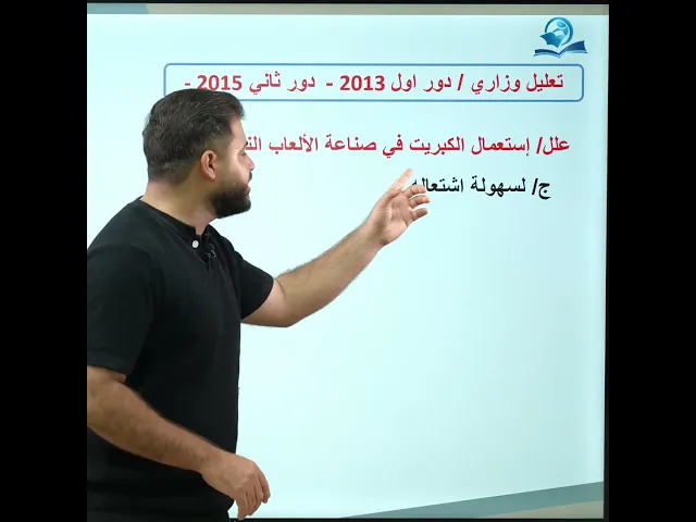 #وزاريات_الثالث_متوسط