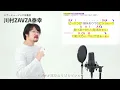 【ボイストレーナーが歌う】アポロ / ポルノグラフィティ【歌い方解説付き by シアーミュージック】