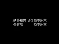 周杰倫 梁心頤   珊瑚海 無損音樂FLAC 歌詞LYRICS 純享